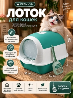 Ментоловый