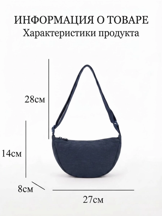 Сумка женская через плечо, кросс-боди сумка, сумка через плечо или на талии