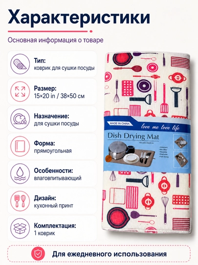 Коврик для сушки посуды 38×50 см, впитывающий кухонный коврик из микрофибры - 