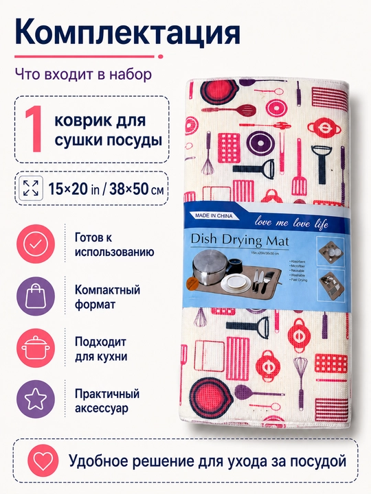 Коврик для сушки посуды 38×50 см, впитывающий кухонный коврик из микрофибры