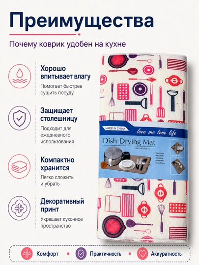 Коврик для сушки посуды 38×50 см, впитывающий кухонный коврик из микрофибры