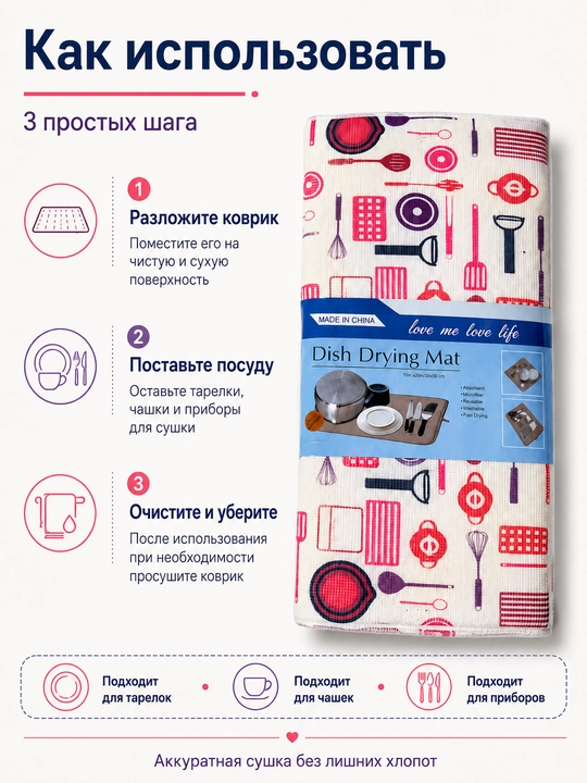 Коврик для сушки посуды 38×50 см, впитывающий кухонный коврик из микрофибры