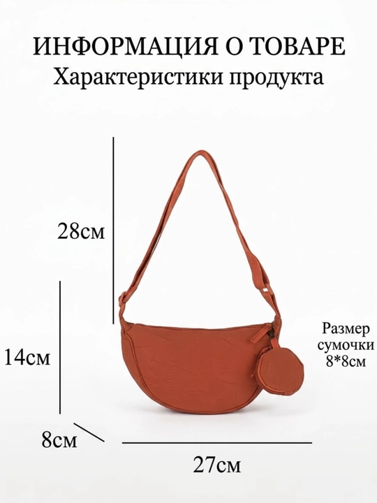 Сумка женская через плечо, кросс-боди сумка, сумка через плечо или на талии