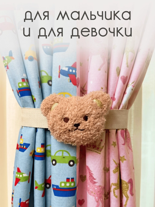 Parda tutqichi, ushlagich, 1 ta