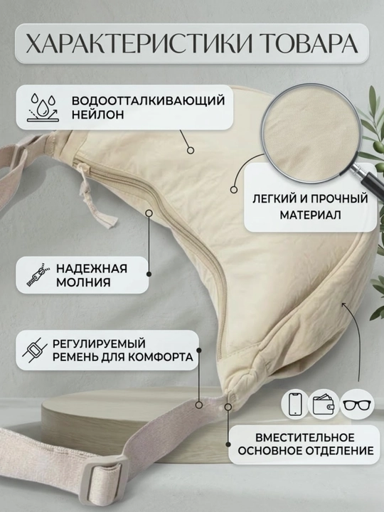 Сумка женская через плечо, кросс-боди сумка, сумка через плечо или на талии