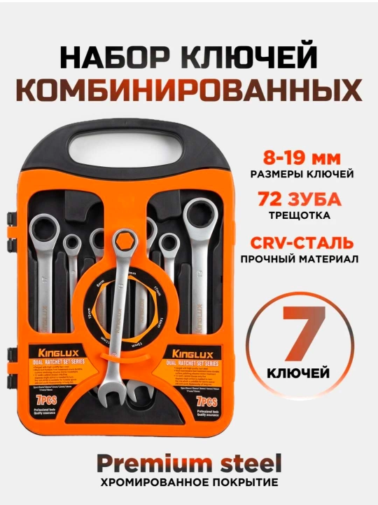 Avtomobil uchun shaqildoq kalitlar to‘plami kallaklar uchun shaqildoq 7 dona - 