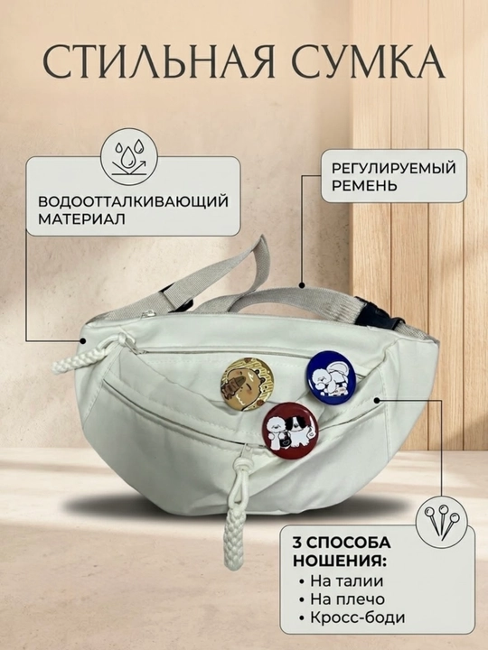 Ayollar yelka sumkasi, kross-bodi sumka, yelkada yoki belda taqiladigan sumka - 