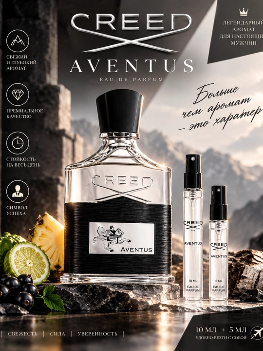 CREED AVENTUS parfum — erkaklar uchun nafis va jozibador parfyum atir - 