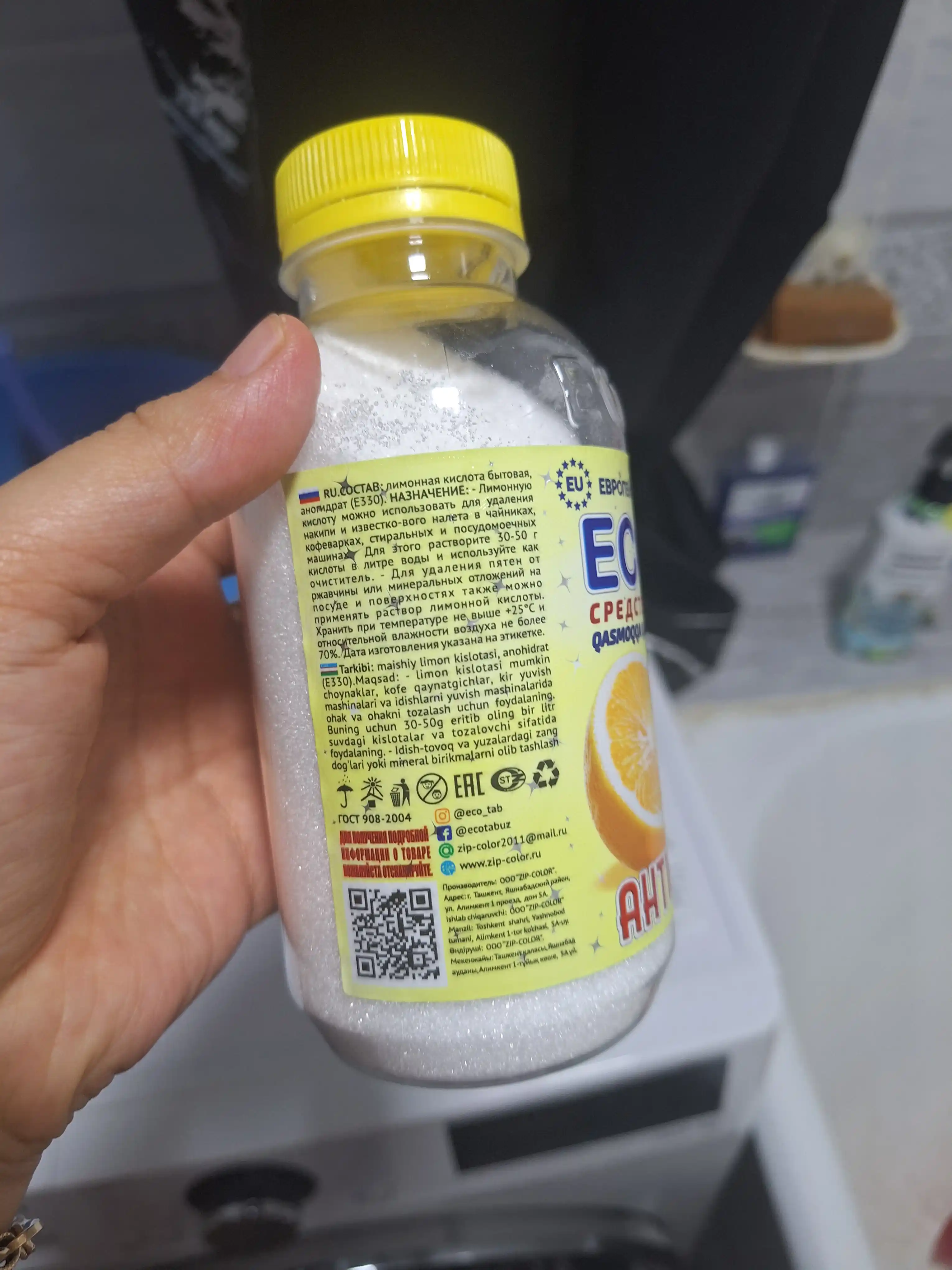 Антинакипь Ecotab, универсальное средство для дома, 330 гр