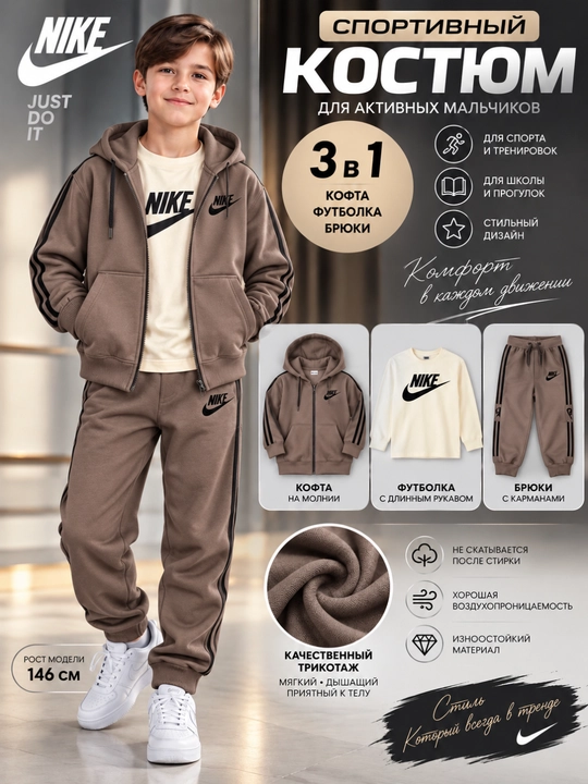 Zamonaviy Nike sport to‘plami, uch narsadan iborat, qulaylik, sifat va zamonaviy dizayn