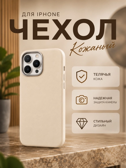 G‘ilof iPhone 11, 12, 13, 14, 15, 16, 17 pro, max, plus, silikon, charm, chexol - 