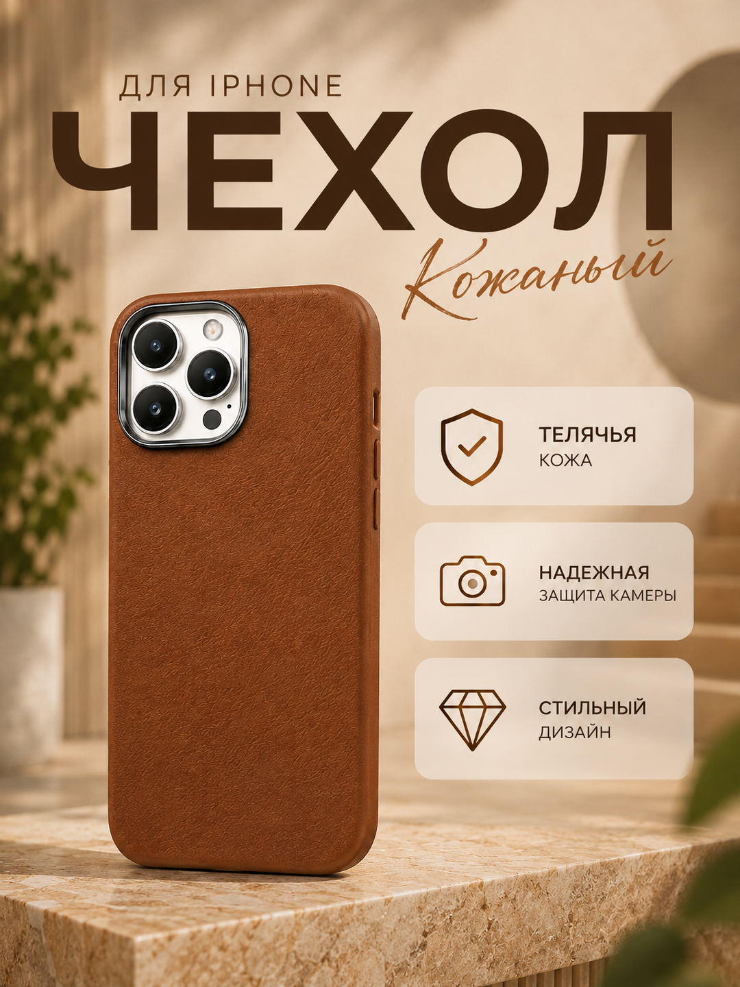 G‘ilof iPhone 11, 12, 13, 14, 15, 16, 17 pro, max, plus, silikon, charm, chexol - 