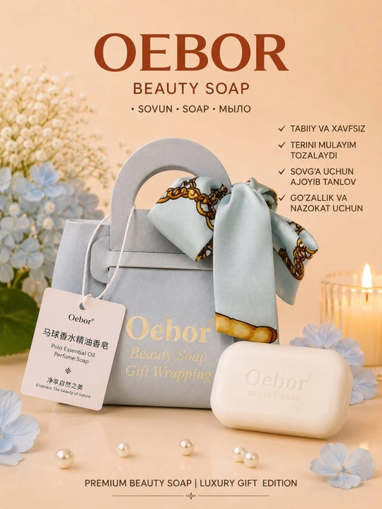 Oebor Beauty Soap ароматное туалетное косметическое мыло, с парфюмерным ароматом, мыло - 