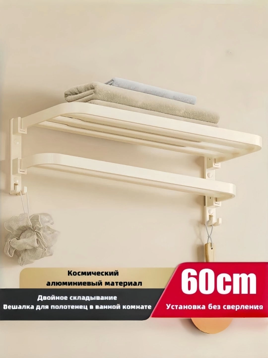 Hammom uchun sochiq tokchasi, sochiqlarni saqlash va osish uchun qulay konstruksiya - 