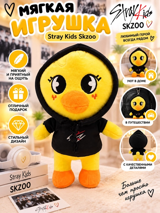 Мягкие игрушки K-Pop Stray Kids Skzoo, больше 20 видов
