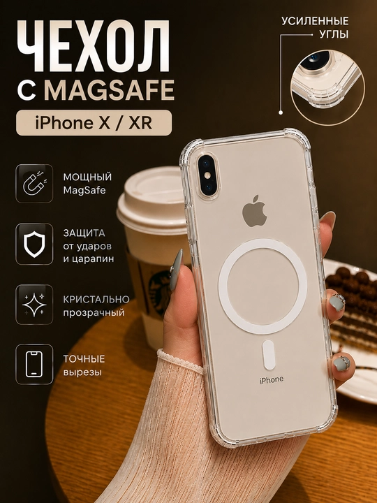 IPhone uchun MagSafe shaffof g‘ilof, mustahkam burchaklar, zarba va tirnalishdan himoya