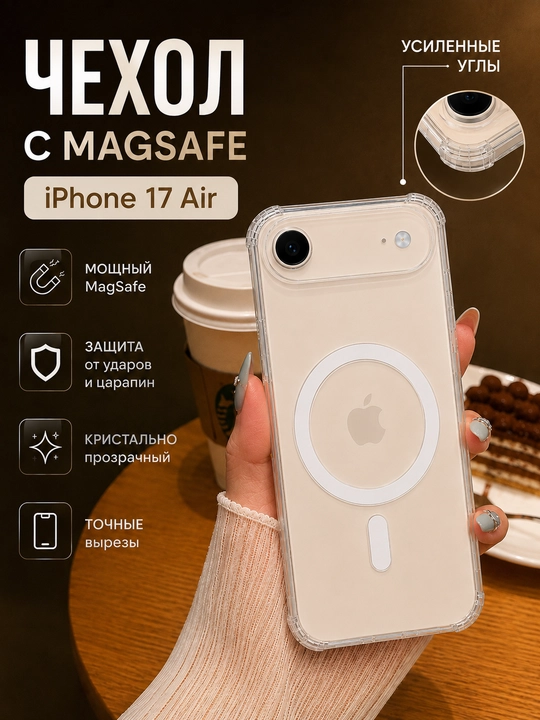IPhone uchun MagSafe shaffof g‘ilof, mustahkam burchaklar, zarba va tirnalishdan himoya