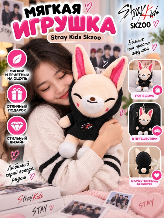 Yumshoq o'yinchoqlar K-Pop Stray Kids Skzoo, 20 dan ortiq turlari - 