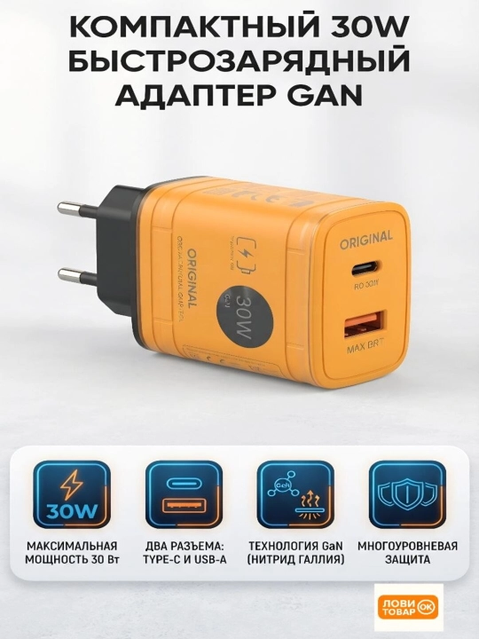 USB + Type-C 30W quvvatlagich adapteri, tez zaryadlash - 