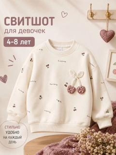 Молочный