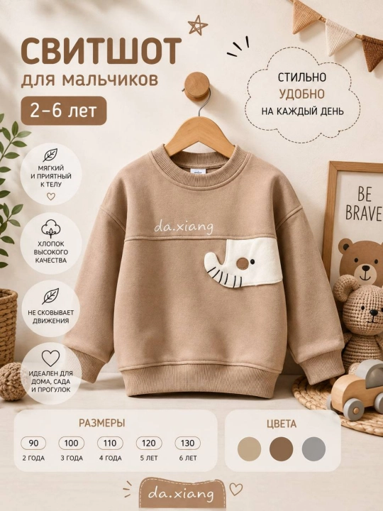 Свитшот с длинным рукавом и рукавами, для мальчиков и девочек, на весну и осень - 