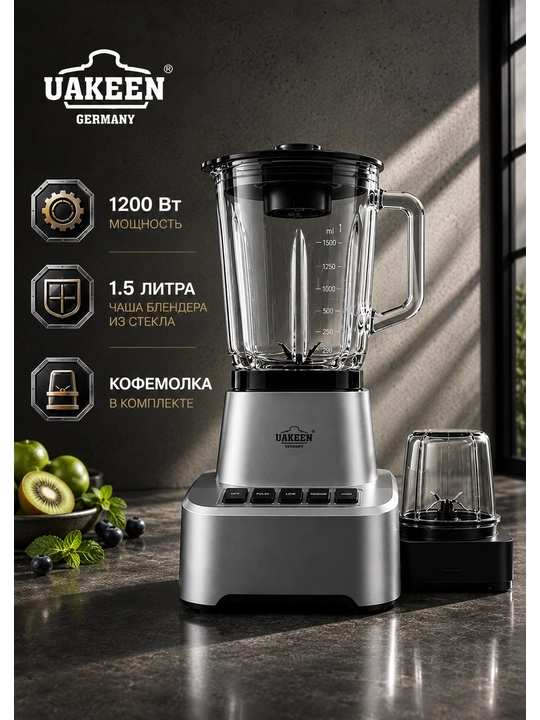 UAKEEN 1200W kuchli statsionar blenderi - 