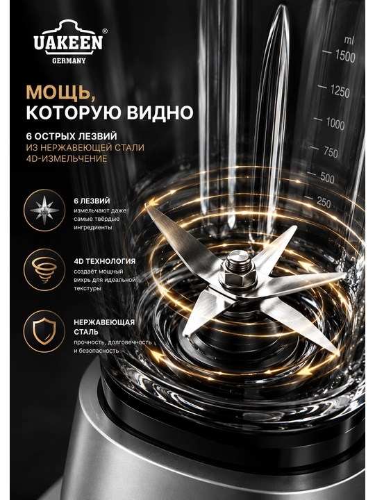 UAKEEN 1200W kuchli statsionar blenderi