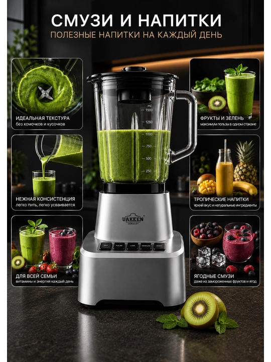 UAKEEN 1200W kuchli statsionar blenderi