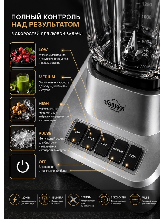 UAKEEN 1200W kuchli statsionar blenderi
