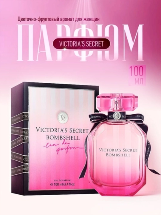 Victoria's Secret Bombshell ayollar atiri EDP 100 ml parfum uzoq saqlanuvchi hid