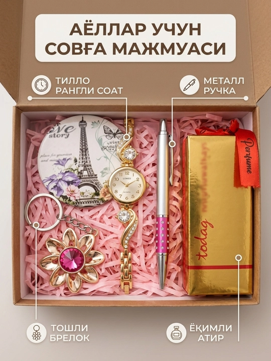 Sovga to'plami, ayollar uchun sovga, soat, ruchka, atir, brelok, sovg'a qutisi, bayramga - 