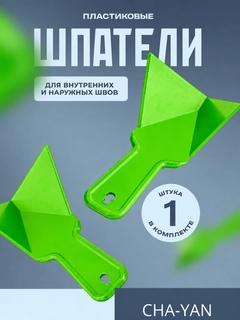 Зеленый