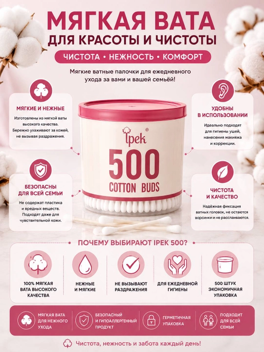 Quloq tozalagich paxta tayoqchalar 500 dona, yumshoq kosmetik gigiyenik tayoqcha - 