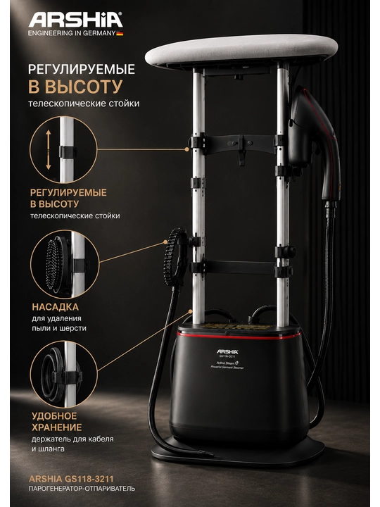 Bugʻli dazmollash tizimi ARSHIA 3000 W, bug' bosimi 7 bar