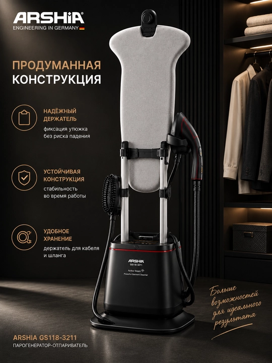 Bugʻli dazmollash tizimi ARSHIA 3000 W, bug' bosimi 7 bar
