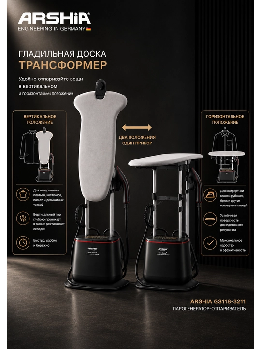 Bugʻli dazmollash tizimi ARSHIA 3000 W, bug' bosimi 7 bar