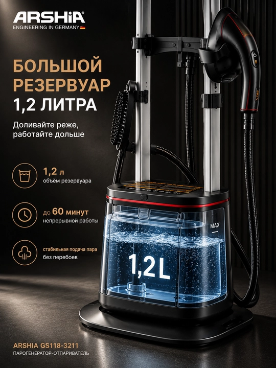 Bugʻli dazmollash tizimi ARSHIA 3000 W, bug' bosimi 7 bar