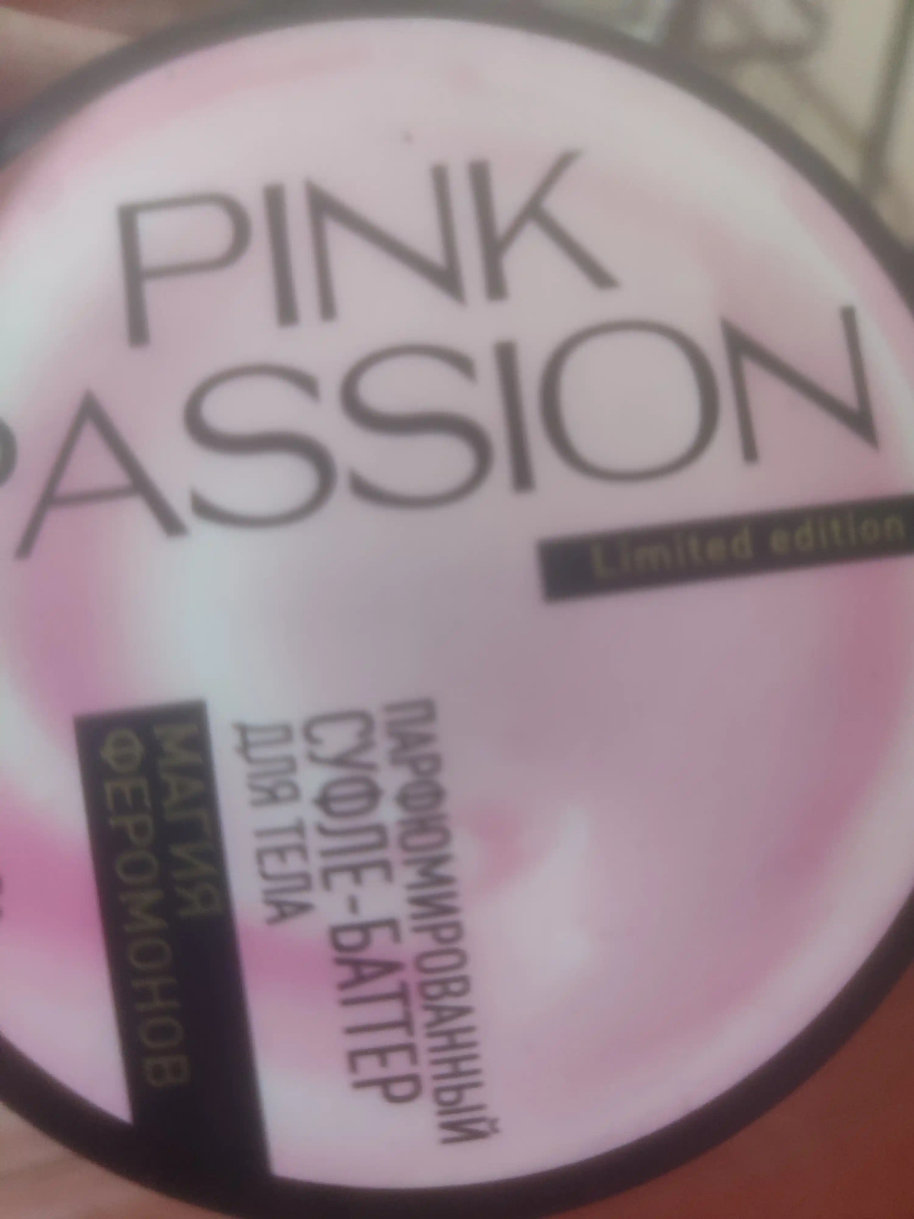 Pink Passion parfyumli tana kremi, feromonli sufle-batter, namlantiruvchi krem 200 g