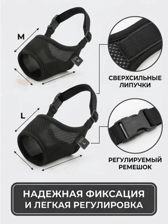 Итлар учун тўрли тумшуқбоғ BOBRIKGORA, нафас оладиган, созланувчи ремень П-06-171/25