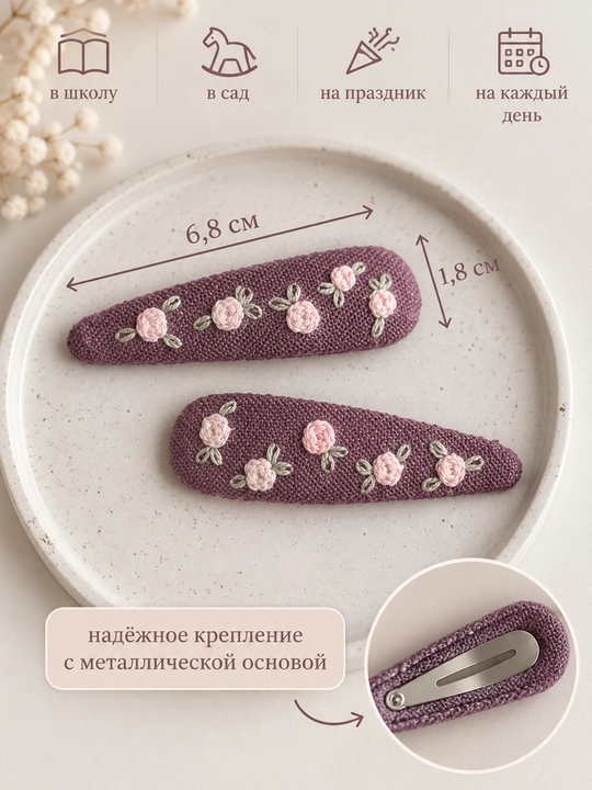 Бант для волос с вышивкой + заколки, детский аксессуар ручной работы