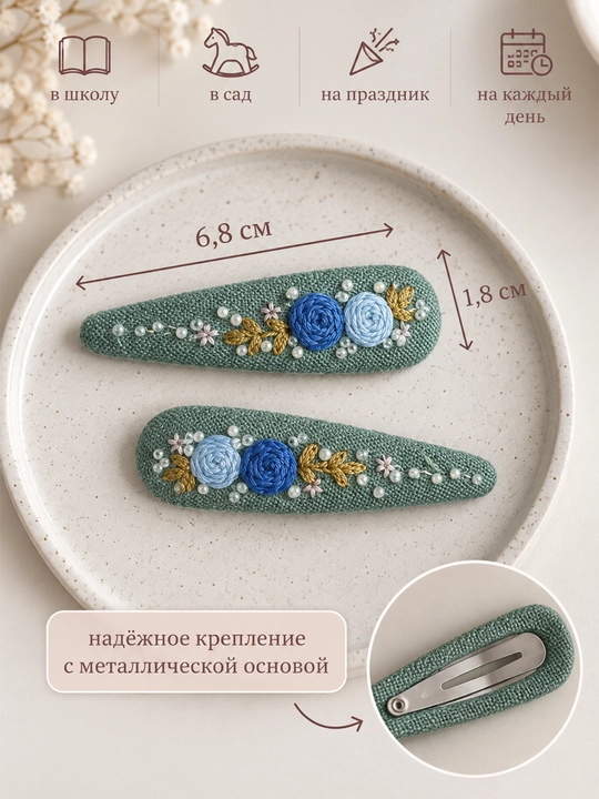Бант для волос с вышивкой + заколки, детский аксессуар ручной работы