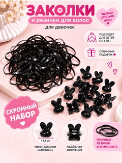 Черный