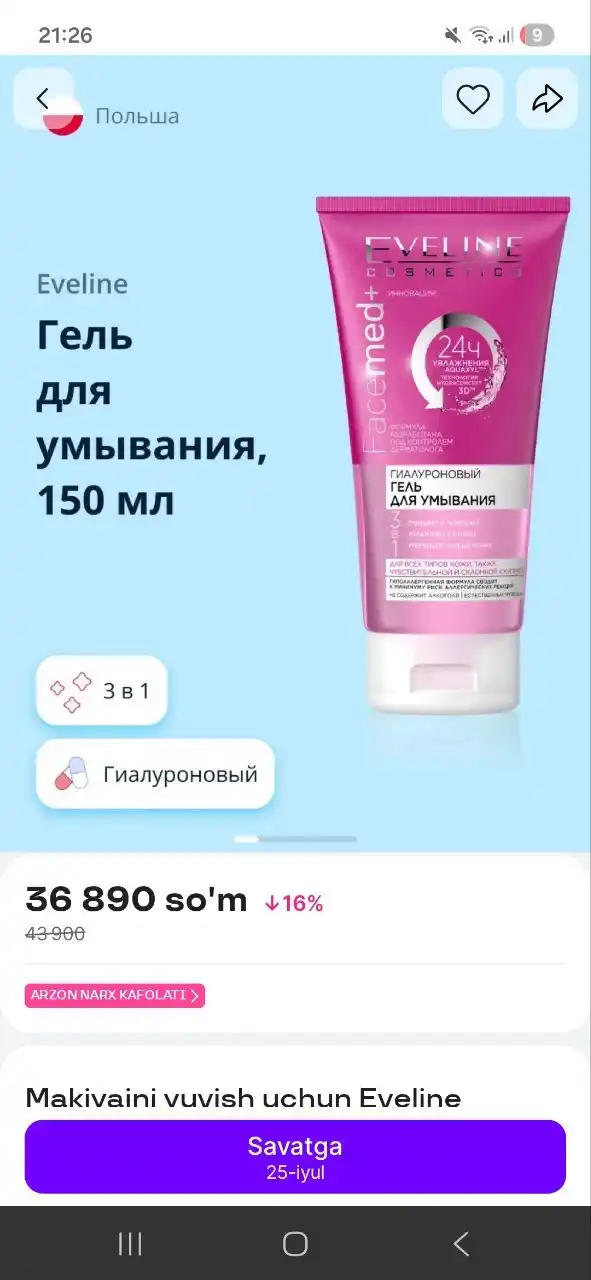 Avon Face Up seriyali "Tozalash va yangilik" mitsellyar suvi, 500 ml