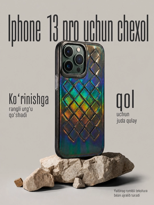 Чехол для iPhone 13 Pro - 