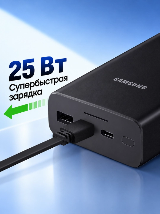 Samsung 20 000 mAh Power Bank — 25W/45W quvvat Super tezkor zaryadlash+type-c kabel