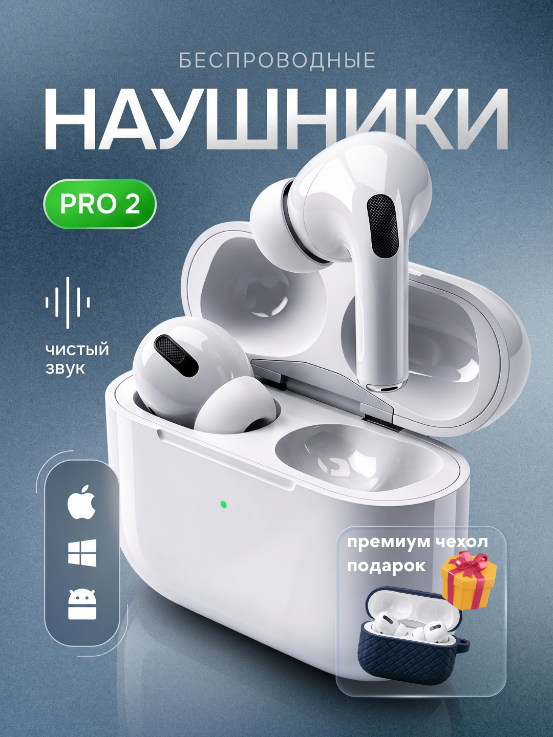 IPhone va Android uchun Pro 2 Premium simsiz quloqchinlari + sovg‘a sifatida g‘ilof - 