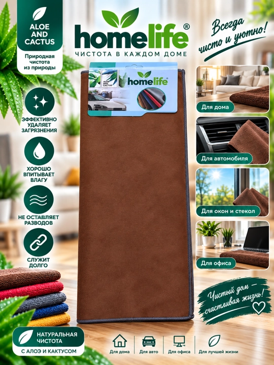 Home Life Aloe va Kaktus mikro tolali sochiq, 40x30 - 