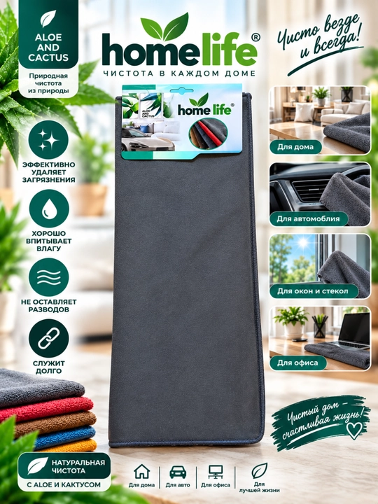 Home Life Aloe va Kaktus mikro tolali sochiq, 40x30 - 