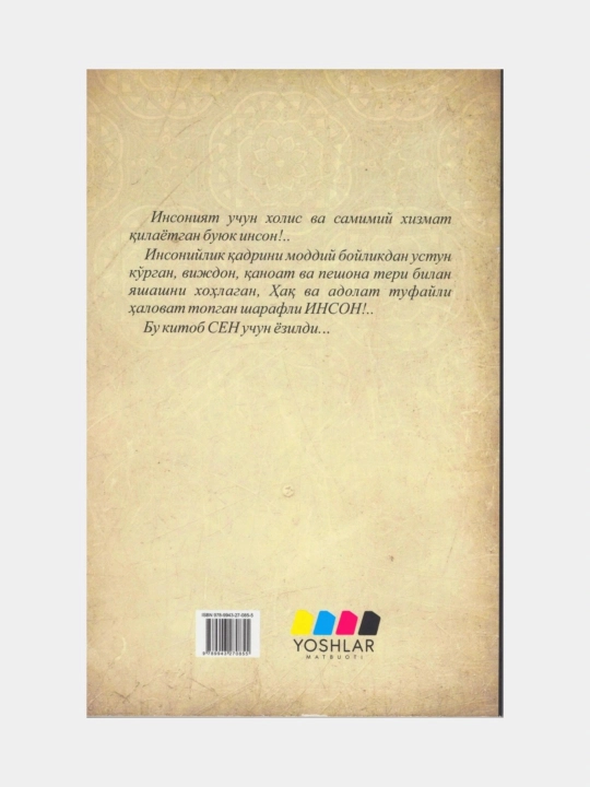 O'gay ona, Songgi to'fon - Ahmad Lutfi Qozonchi, roman