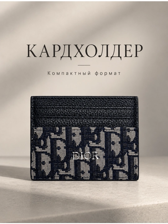 Мужской кардхолдер - 